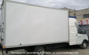 furgon_spalnik_gazel